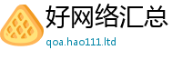 2025新澳门免费传真任2025年最新资料大全官网入口